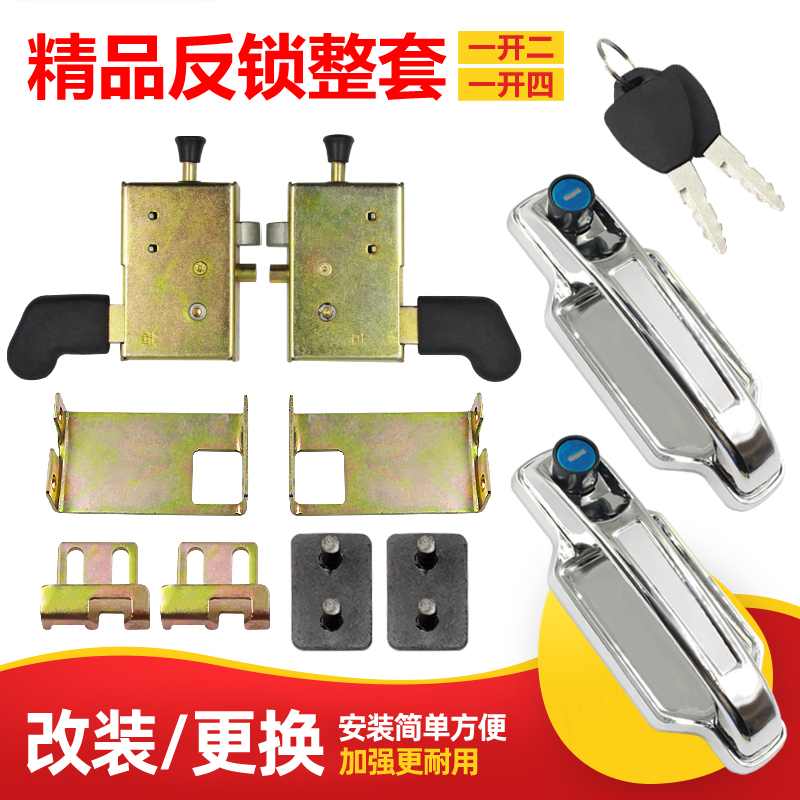 宗申金彭淮海电动三轮车篷车皮卡车门锁带篷三轮车锁体锁芯602款
