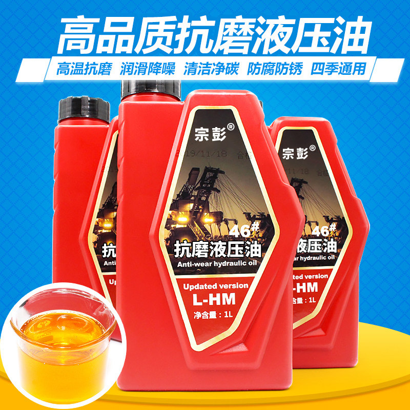 46号液压油液压钳千斤顶专用升降机铲车叉车挖掘机68#抗磨液压油,工业油品/胶粘/化学/实验室用品,工业润滑油,淘宝优惠券,粉丝福利购,淘宝优惠卷