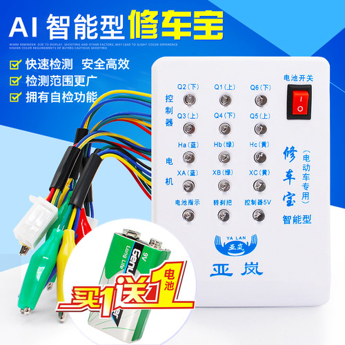 电动车修车宝万能维修工具新款