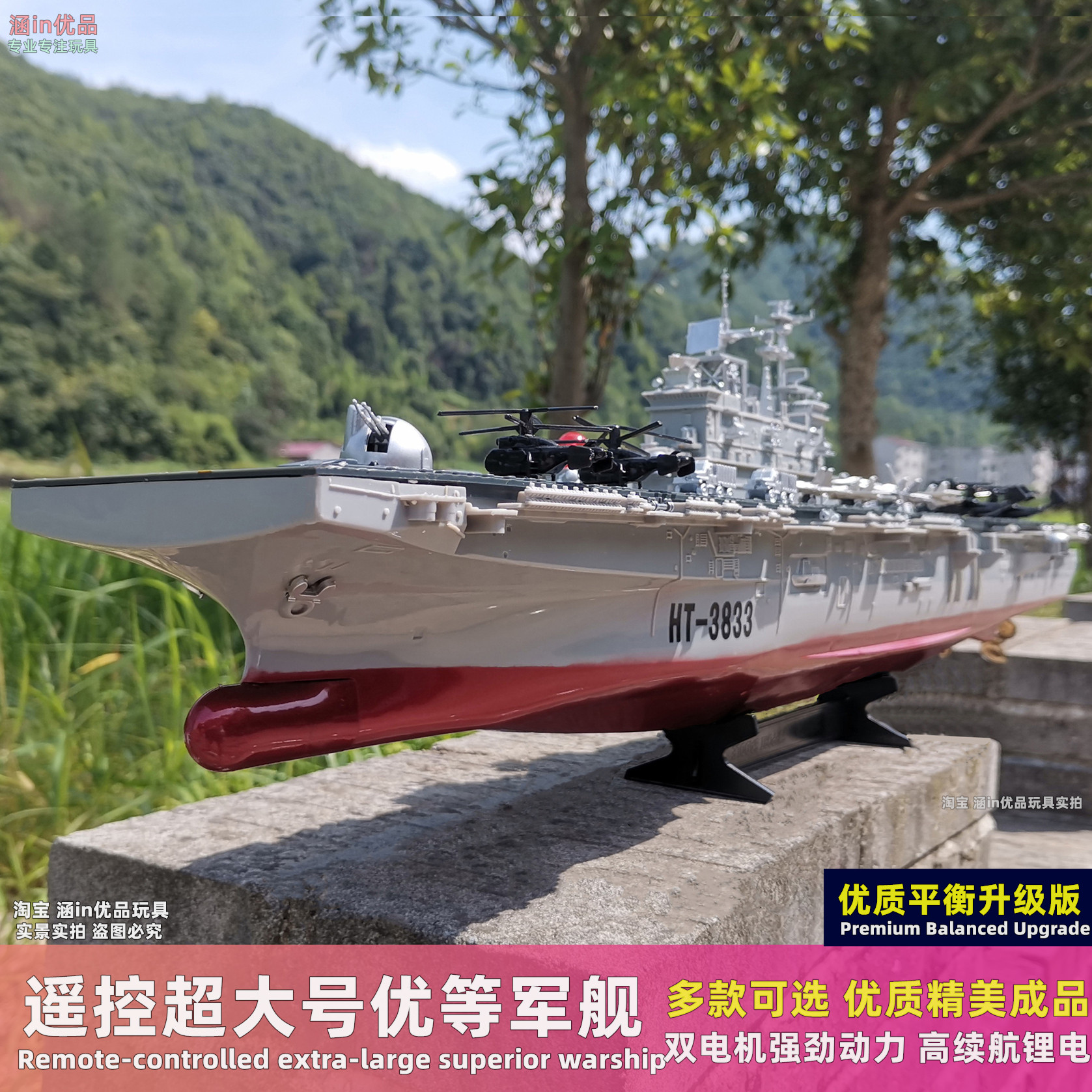 超大号军舰可下水RC摆件电动模型图片