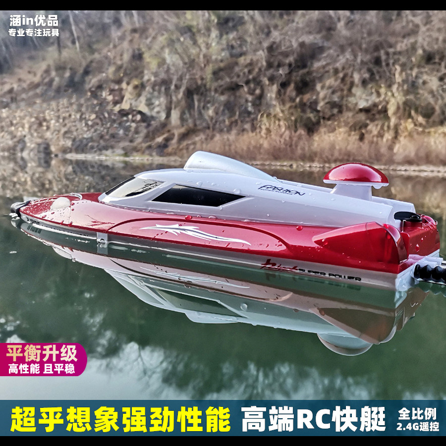 高性能遥控船全比例高速模型赶鸭大型儿童玩具拉网可倒退专业快艇