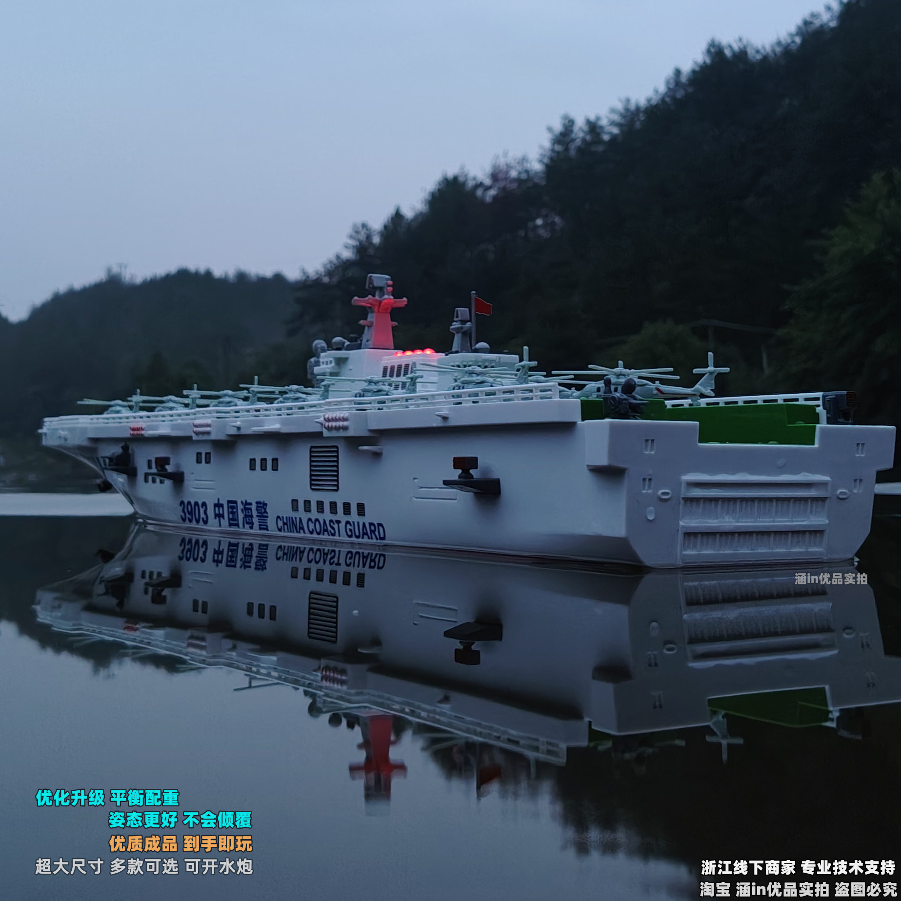 超大号军舰可发射水炮战舰充电RC