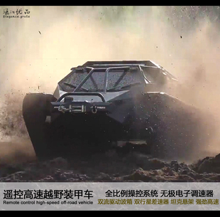遥控军事高速坦克充电儿童玩具超大号履带式装甲车全比例越野车RC