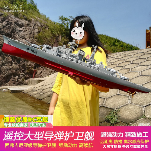 遥控船儿童电动玩具军事航空母舰