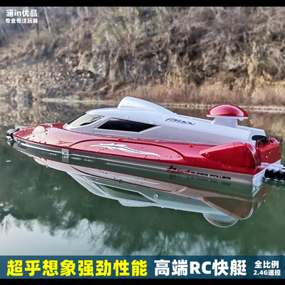 高速大马力遥控快艇玩具可倒退RC
