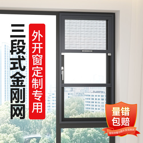 季候风外开窗专用铝合金纱窗定制