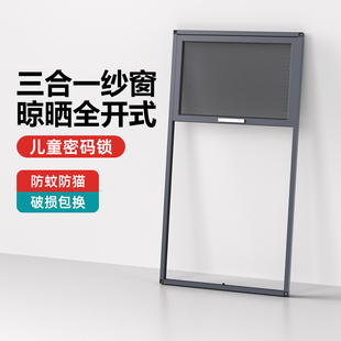 三联动纱窗金刚网防盗纱窗网自装三段式纱窗全开三推式三合一纱窗
