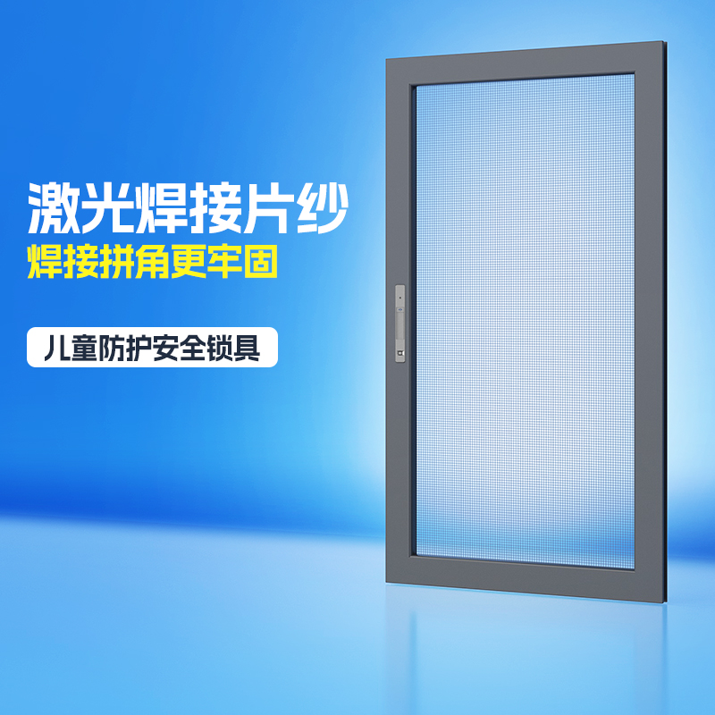 纱窗推拉式带锁焊接片纱金刚纱网