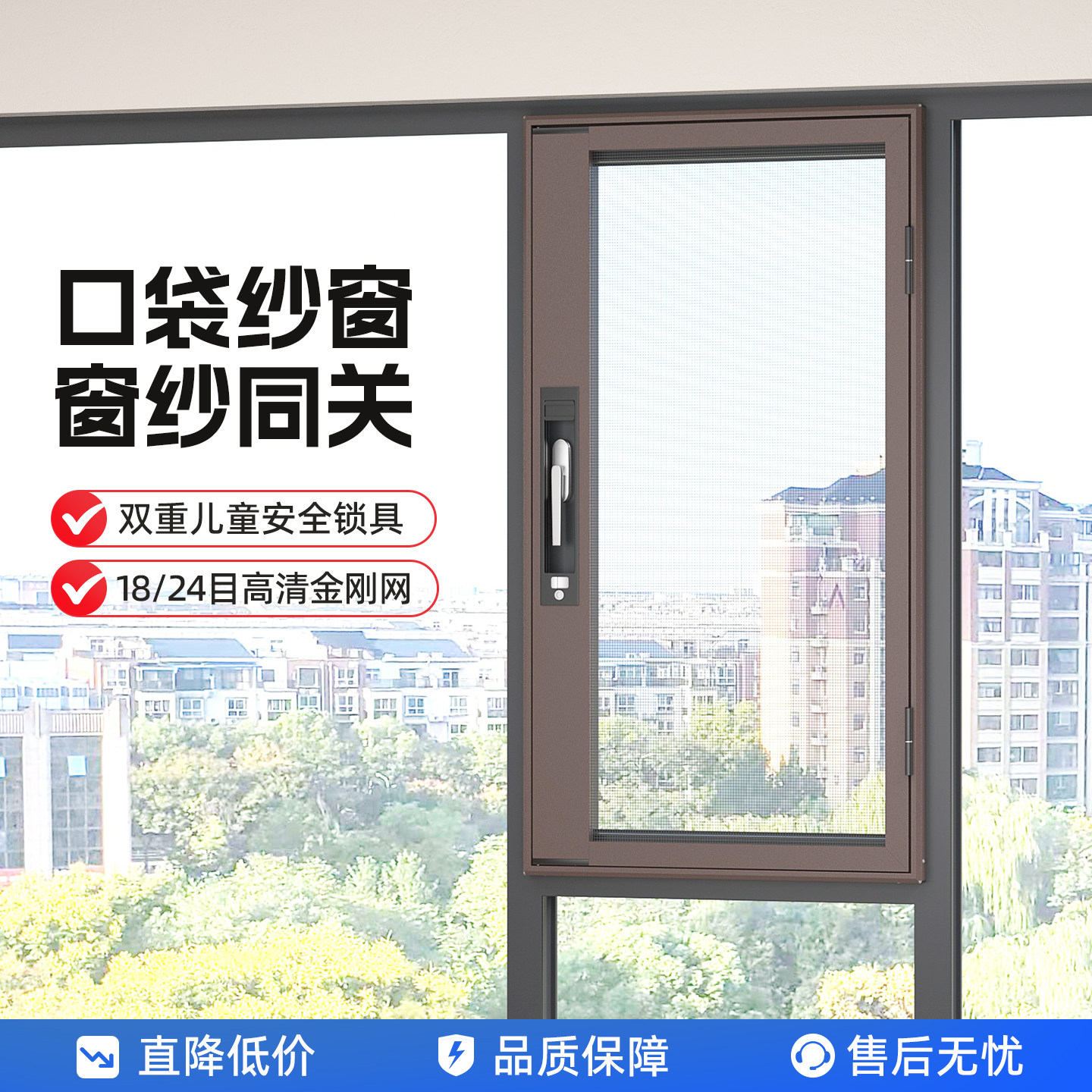 口袋锁纱窗定制上门安装平开窗铝合金窗纱防盗金刚网纱网自装纱窗