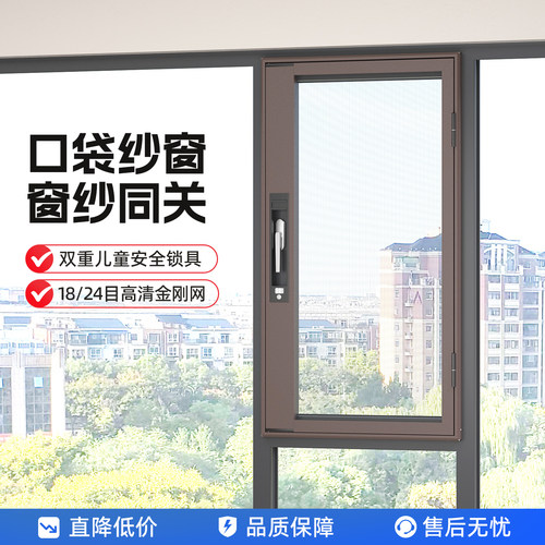 儿童锁防蚊防盗可拆洗金刚纱窗
