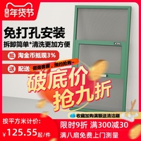 免打孔金刚网防盗纱窗外平开窗纱窗网自装推拉式铝合金沙窗防蚊网
