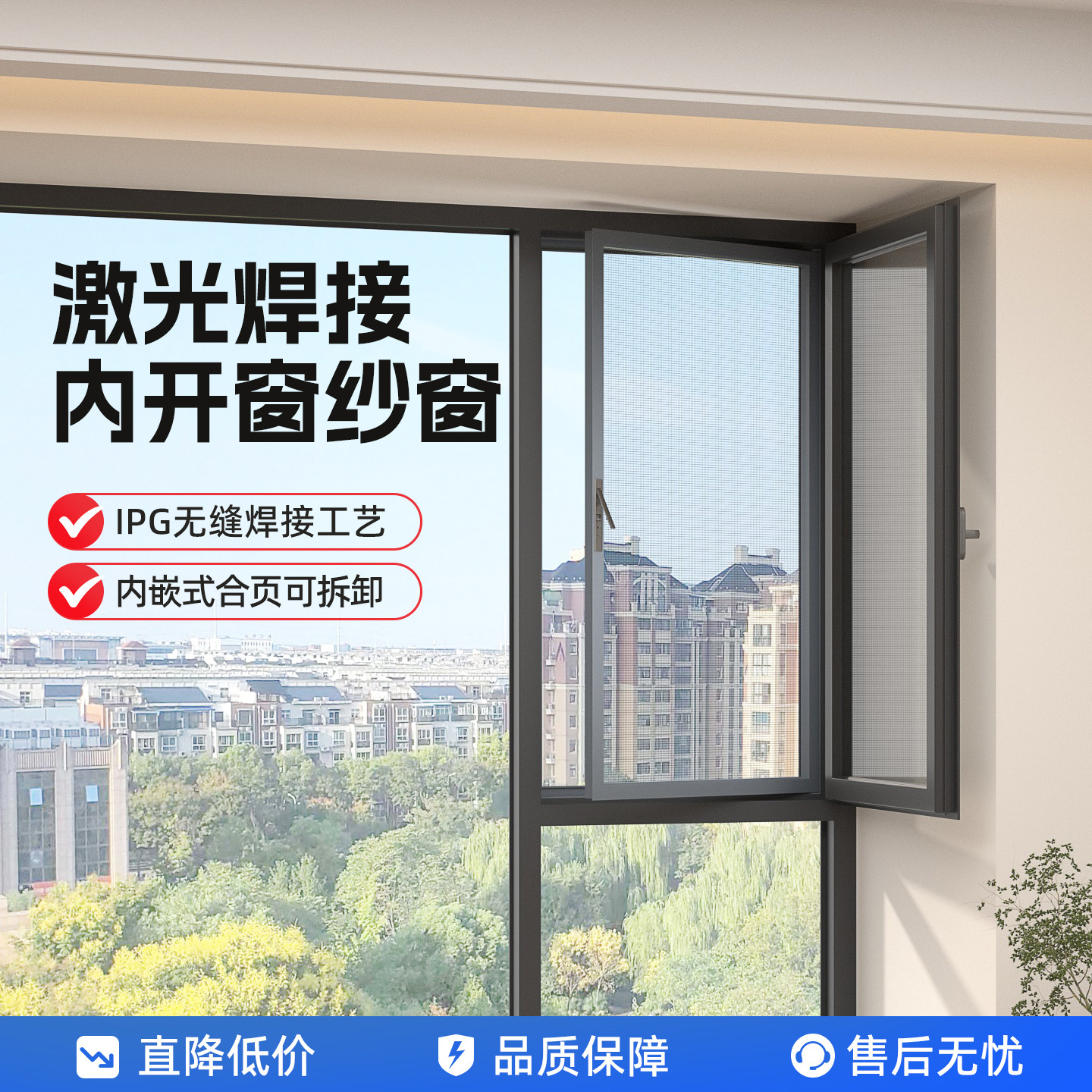 内平开窗纱框中框可拆卸高透金刚网纱窗防蚊虫防盗窗纱一体式带锁