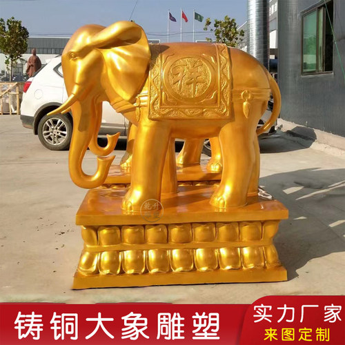 定制铸铜大象雕塑户外别墅门口