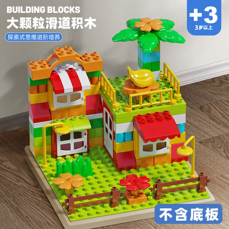 儿童积木拼装大颗粒玩具3岁以上