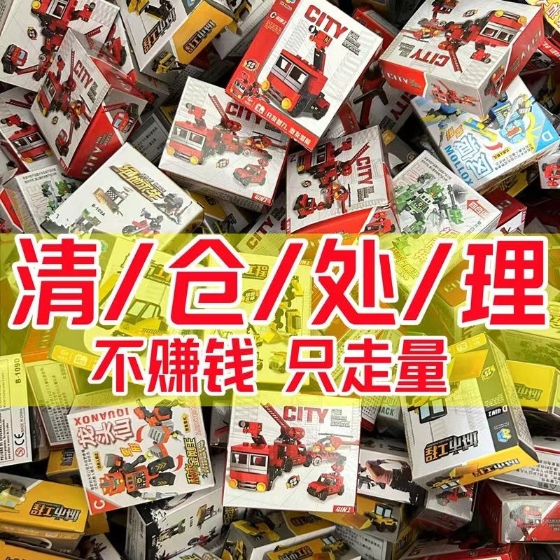 2026新款积木小学生玩具儿童益智力拼装颗粒汽车男孩盲盒生日礼物,玩具/童车/益智/积木/模型,普通塑料积木,淘宝优惠券,粉丝福利购,淘宝优惠卷