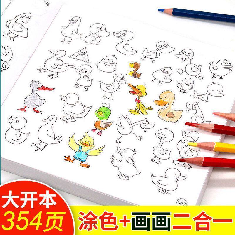 儿童简笔画大全 儿童画入门启蒙10000例 自学零基础幼儿园学画画