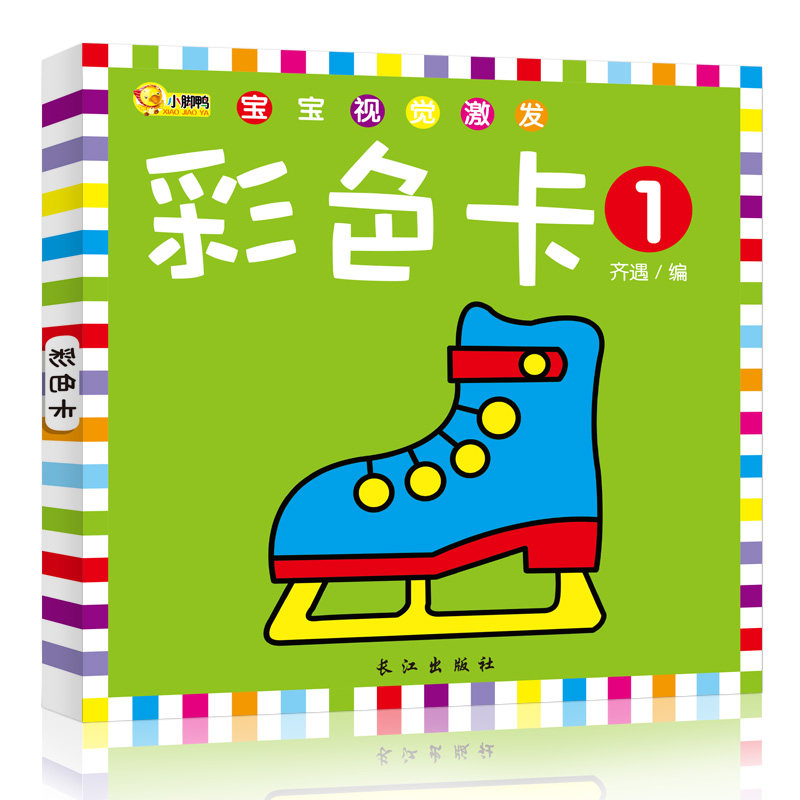 黑白卡片婴儿早教卡视觉激发0-3-6个月新生儿色卡幼儿早教书认知看图