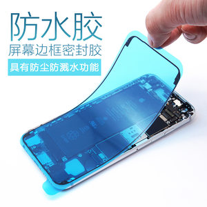 【苹果7p防水胶】_苹果7p防水胶品牌\/图片\/价