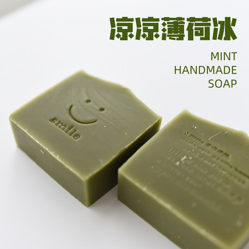 凉凉薄荷冰 3薄荷冰 凉感不伤肌 一秒入夏 薄荷脑袋狂喜 手工冷皂