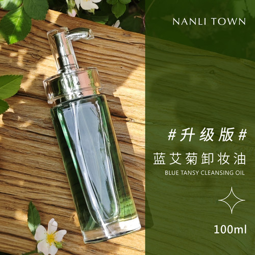 高端芳疗眼部滋润抗衰妇科精华油