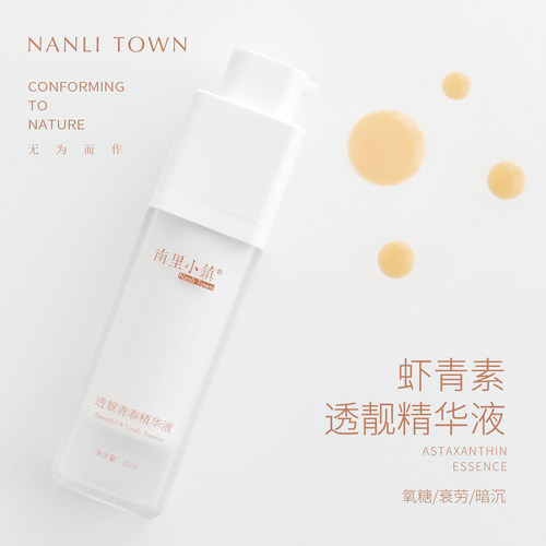 抗糖化精华清爽不油腻抗氧化抗衰