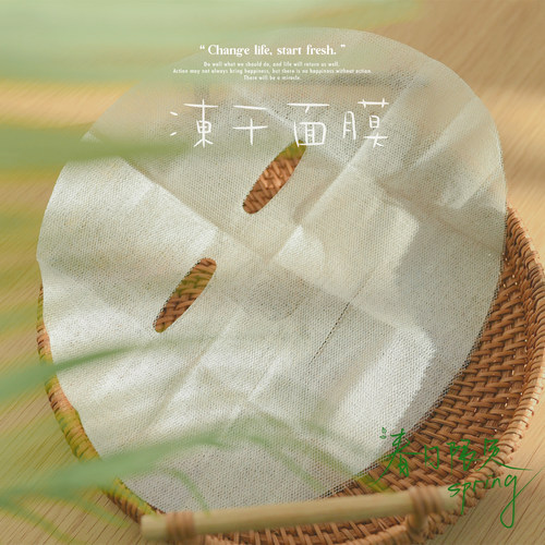 无菌面膜补水温和舒缓