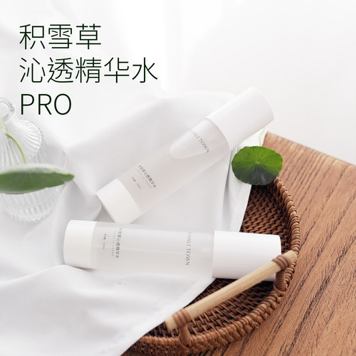 舒缓退红修护抗敏精华水任何肤质