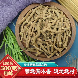 野生青木香正宗云南青木香马兜铃根土青木香独行根青藤香500g包邮