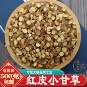 正宗内蒙甘草片特级炙甘草干草泡茶 包邮 红皮小甘草中药材正品 500g