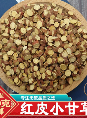 红皮小甘草中药材正品500g包邮正宗内蒙甘草片特级炙甘草干草泡茶