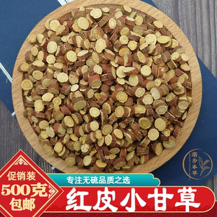 红皮小甘草中药材正品500g包邮正宗内蒙甘草片特级炙甘草干草泡茶