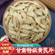 黄芪茶 甘肃野生黄芪无硫正北芪黄氏正品 特级黄芪片中药材500g 包邮