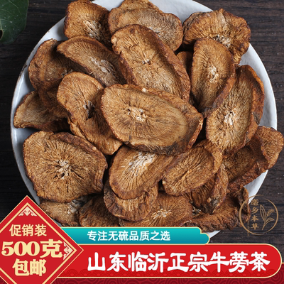 新鲜正品优质包邮特级牛蒡根茶