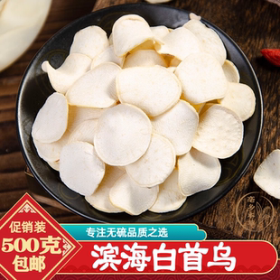 白首乌药材正宗滨海白首乌片隔山消牛皮冻白何首乌隔山撬500g包邮