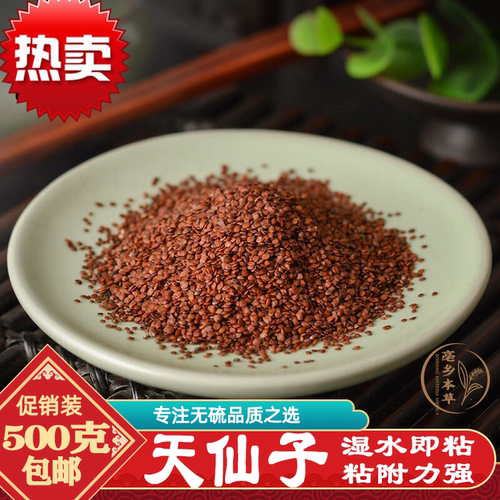 正宗云南药材特级500g包邮中药材