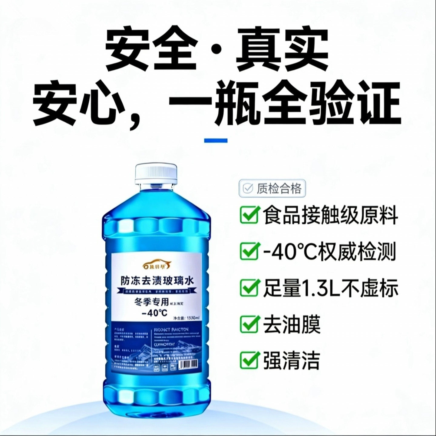 汽车玻璃水强力去污去油膜冬季零下40 25度四季雨刮器防冻汽车用,汽车零部件/养护/美容/维保,玻璃水,淘宝优惠券,粉丝福利购,淘宝优惠卷