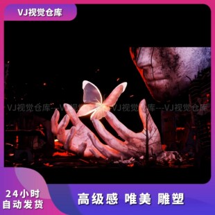 高级感 唯美 雕塑 酒吧舞台背景VJ说唱live house视频素材