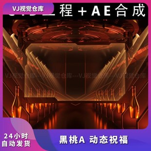 酒吧祝福高消排行榜 黑桃A 动态祝福 模板酒吧舞台背景VJ视频素材