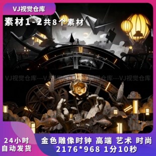 金色雕像时钟 高端 艺术 时尚 舞台背景VJ说唱live house视频素材