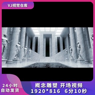 概念雕塑 开场视频 声光电开场舞美颗粒酒吧舞台背景VJ视频素材