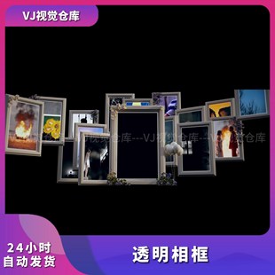 透明相框 可做导播 酒吧舞台背景VJ说唱live house视频素材
