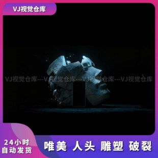 唯美 人头 雕塑 破裂 歌手酒吧舞台背景VJ说唱live house视频素材
