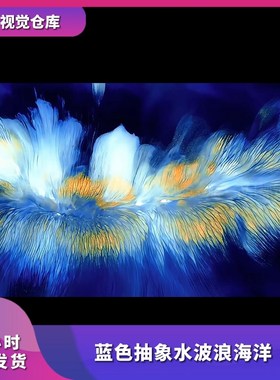 超长时间蓝色抽象水波浪海洋舞美颗粒酒吧舞台背景VJ视频素材