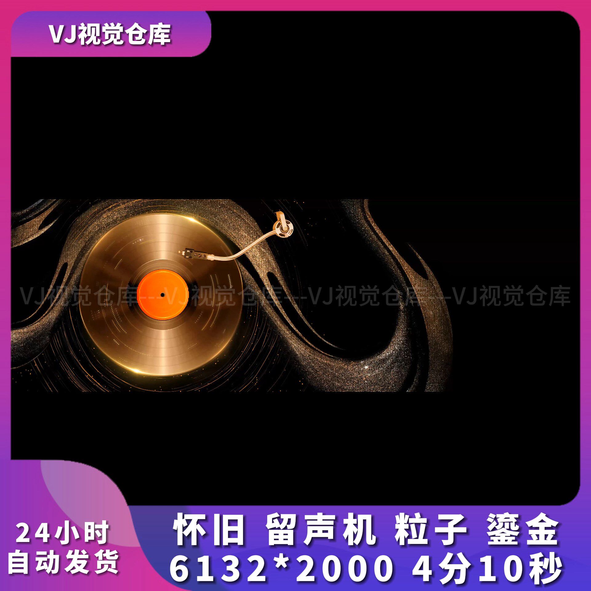 怀旧留声机livehouse视频素材