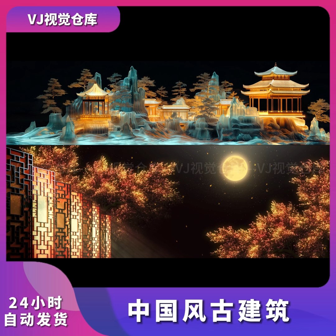 中国风古建筑LED背景视频素材