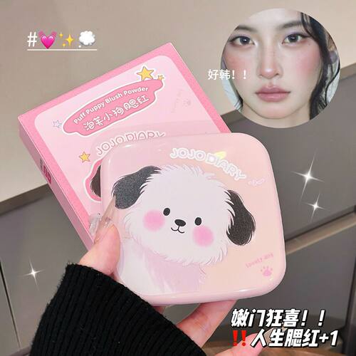 彩妆JOJO DIARY泡芙小狗腮红元气少女日常百搭提升气色修容腮红盘