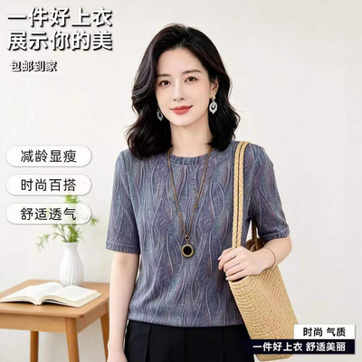 夏季新款波浪肌理显瘦短袖打底衫