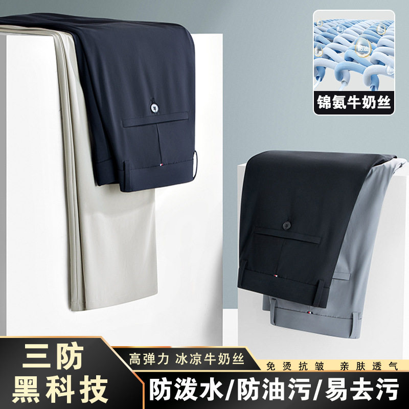 夏季薄款高弹冰丝商务休闲男裤