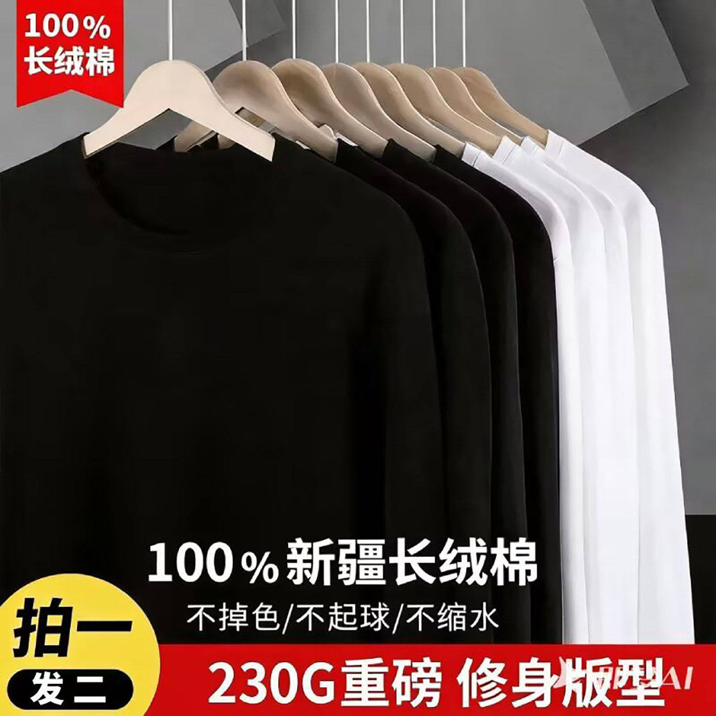 芸菲汇男装重磅新疆棉长袖T恤春秋男士款圆领打底衫修身纯色上衣