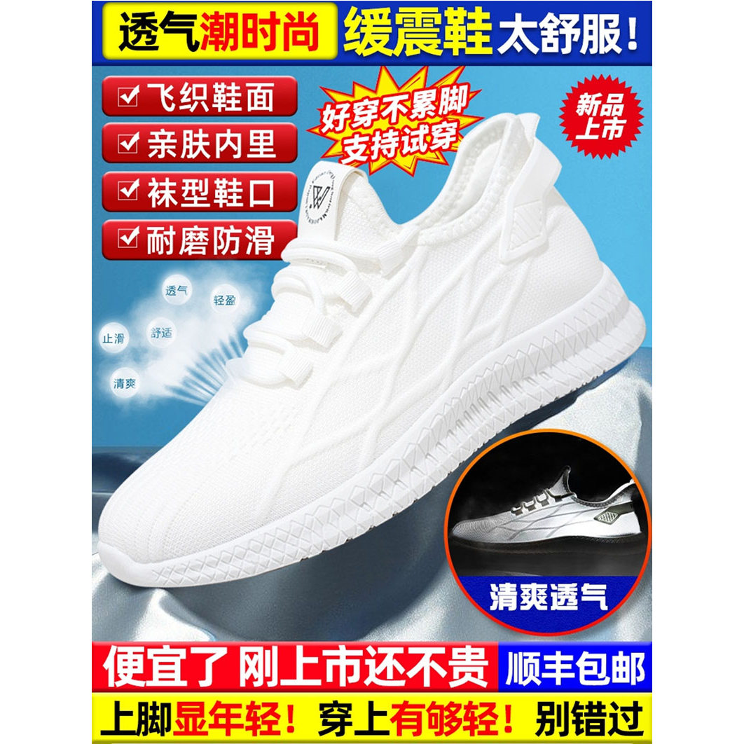 帕拉情侣款软底软面冰丝空调鞋